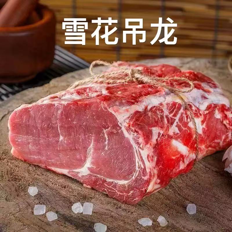 散养黄牛精品吊龙里脊5斤