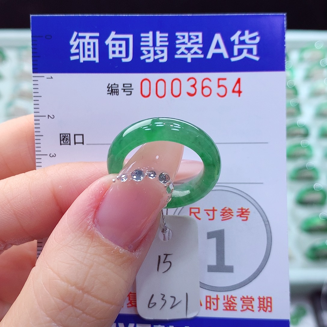 翡翠未镶嵌戒指15号