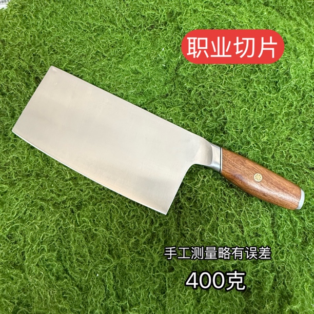 超薄切片刀 斩切刀套刀