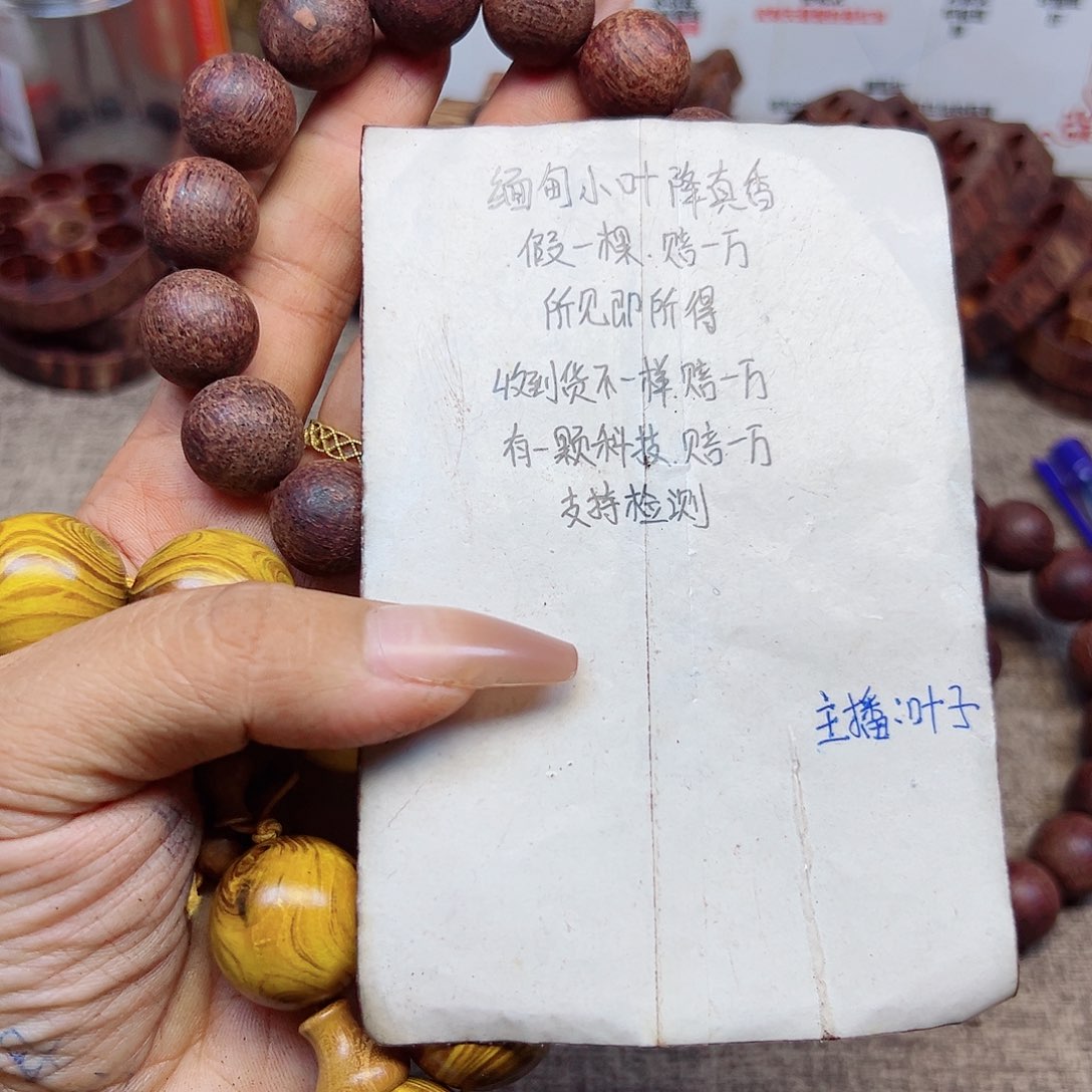 藤类降真香缅甸东枝料绿油紫罗兰1.5超一档送黄金柚