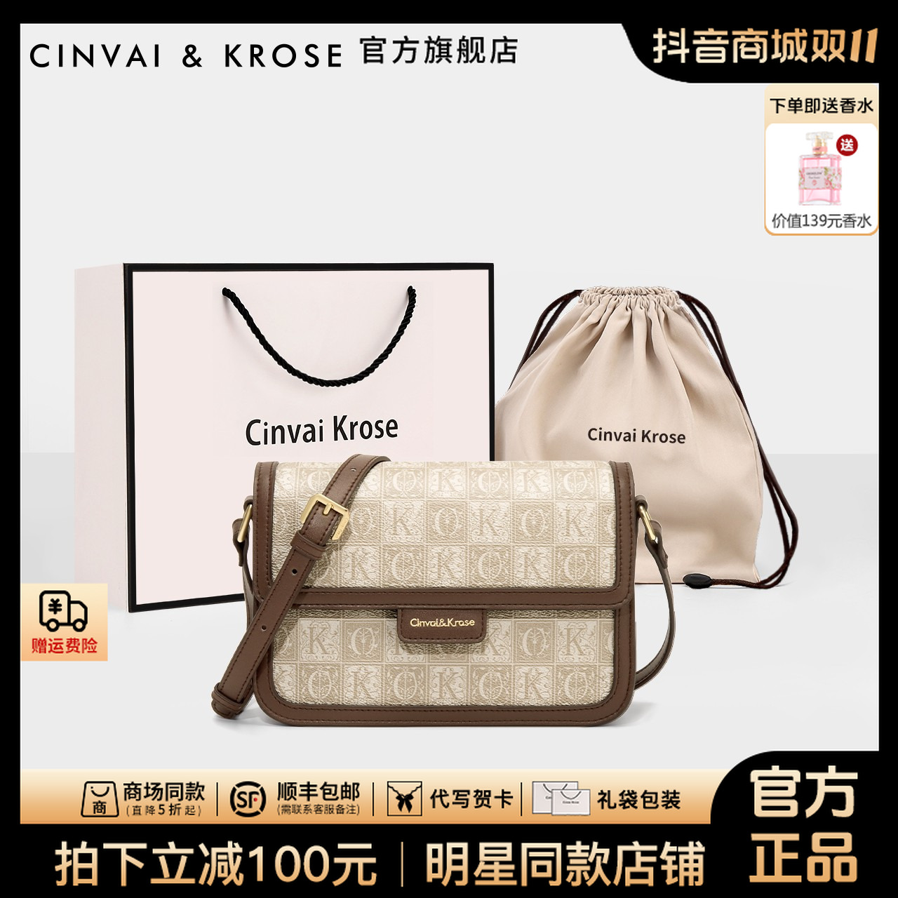 【CinvaiKrose官方正品】包包女款2025新款单肩包女士网红斜挎小包