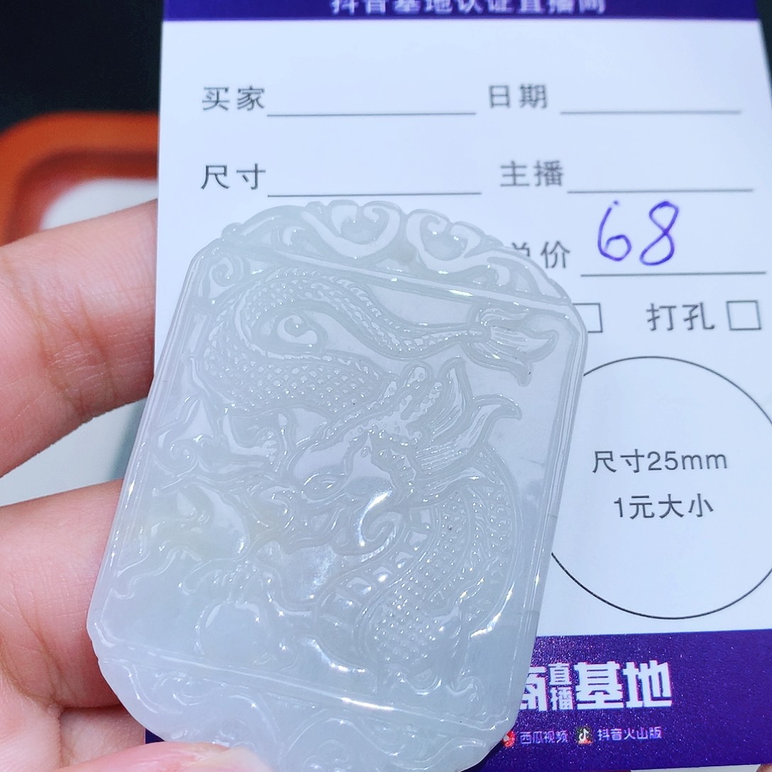 颈饰未镶嵌翡翠天然翡翠A货