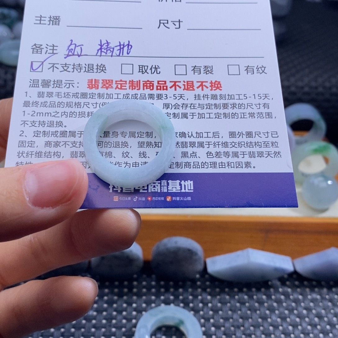 G***y定制翡翠未镶嵌戒指