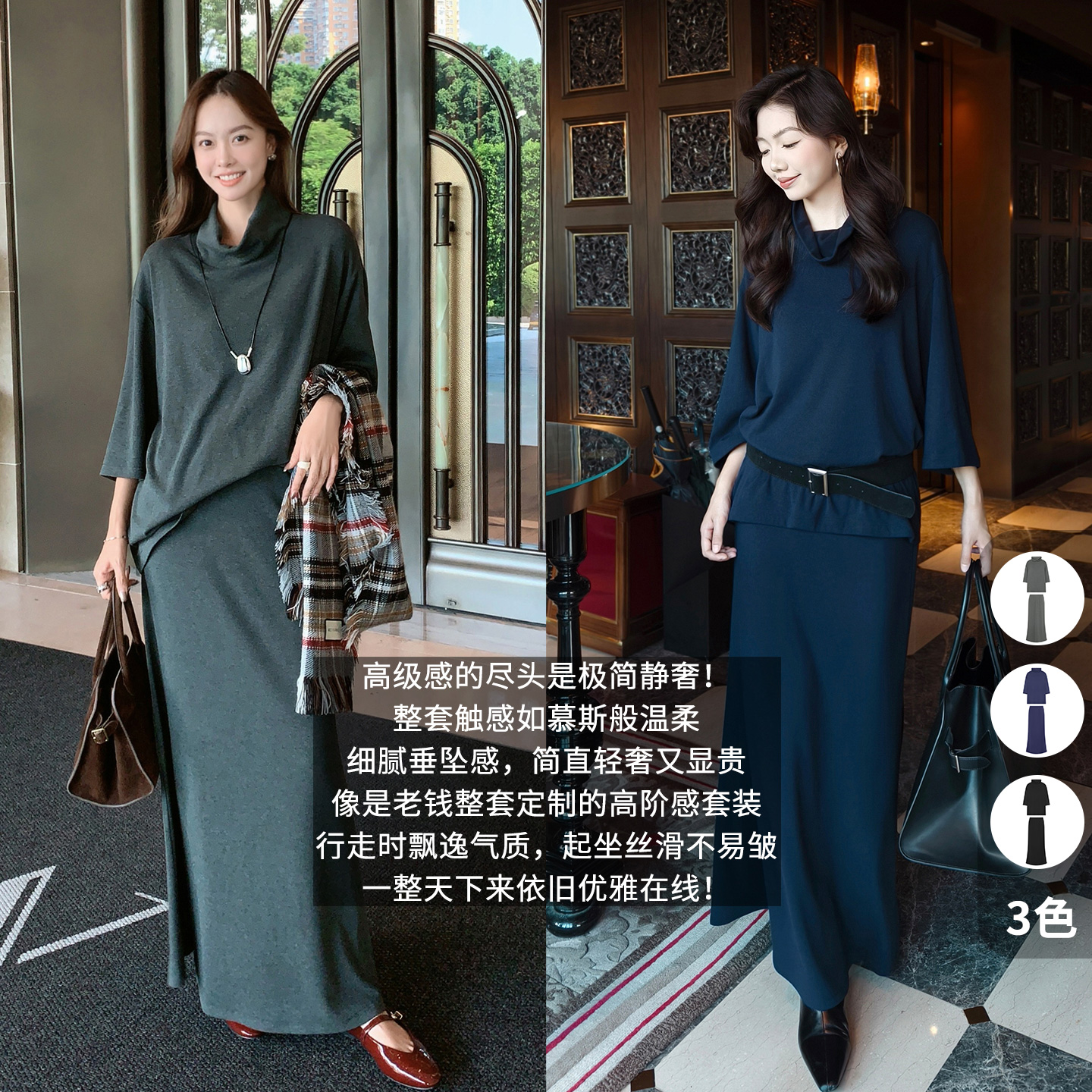 A美洋MEIYANG 银座套装【商场同款】仿羊绒堆堆领T恤上衣半裙-周一
