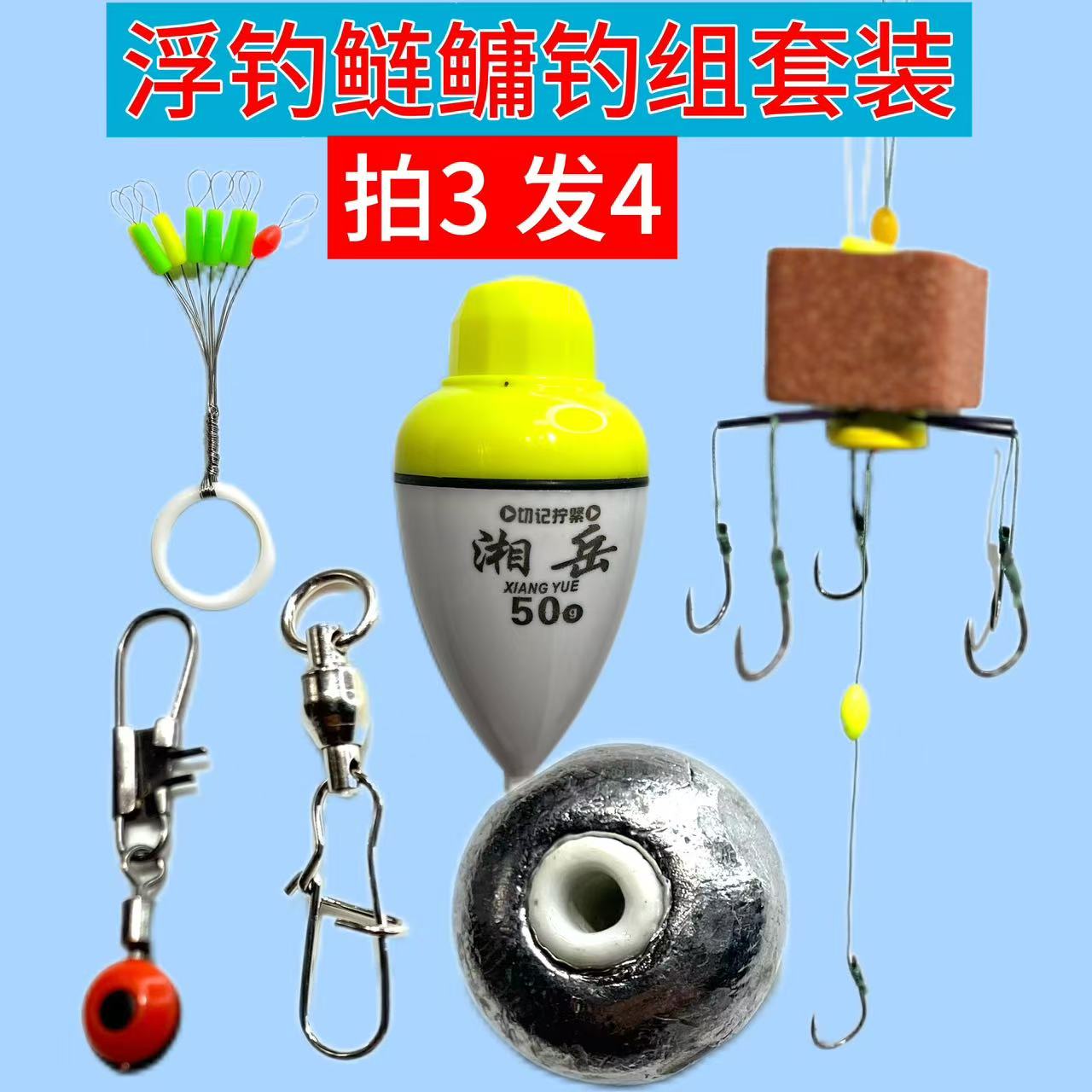 浮钓鲢鳙钓组套装电子浮漂鲢鳙翻板钩大肚浮漂铅坠海豆链接器组合