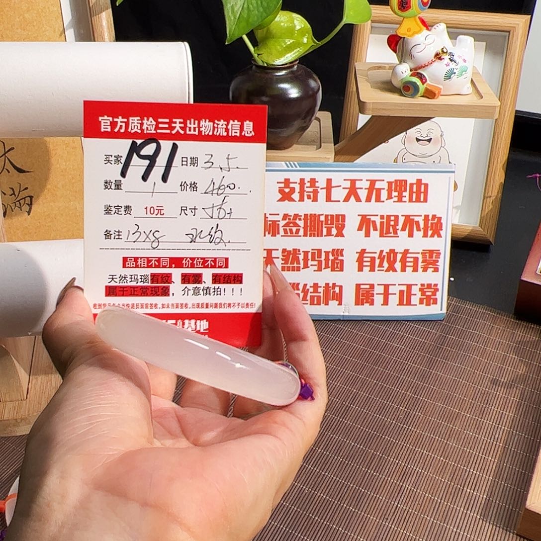 玛瑙/玉髓手镯未镶嵌