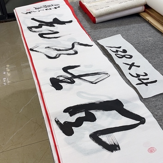 书法Lvqinzhenshufa