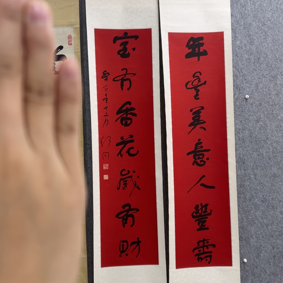 书法书法精品一副