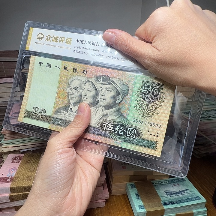 退市人民币一张如图