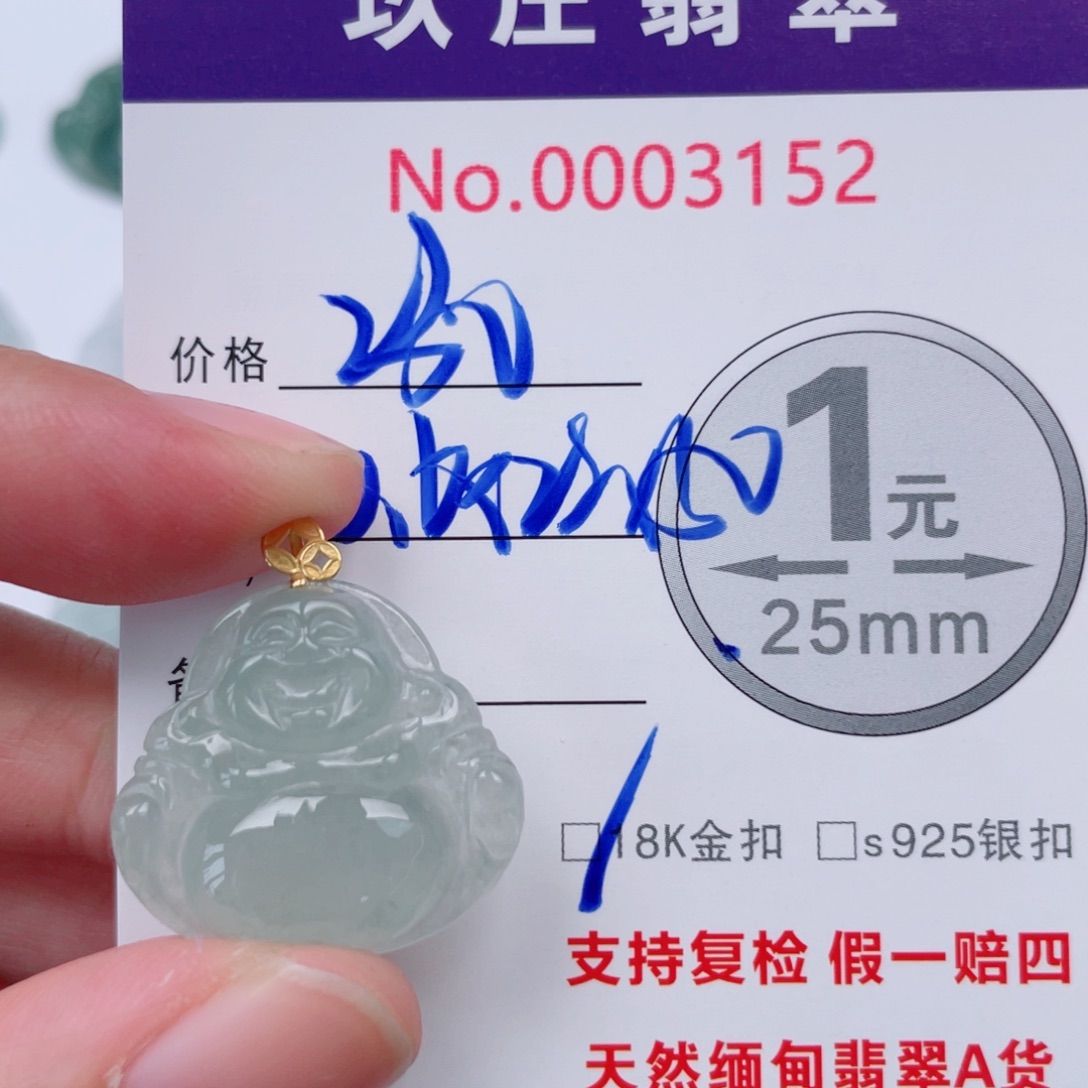 翡翠未镶嵌吊坠(不含链)