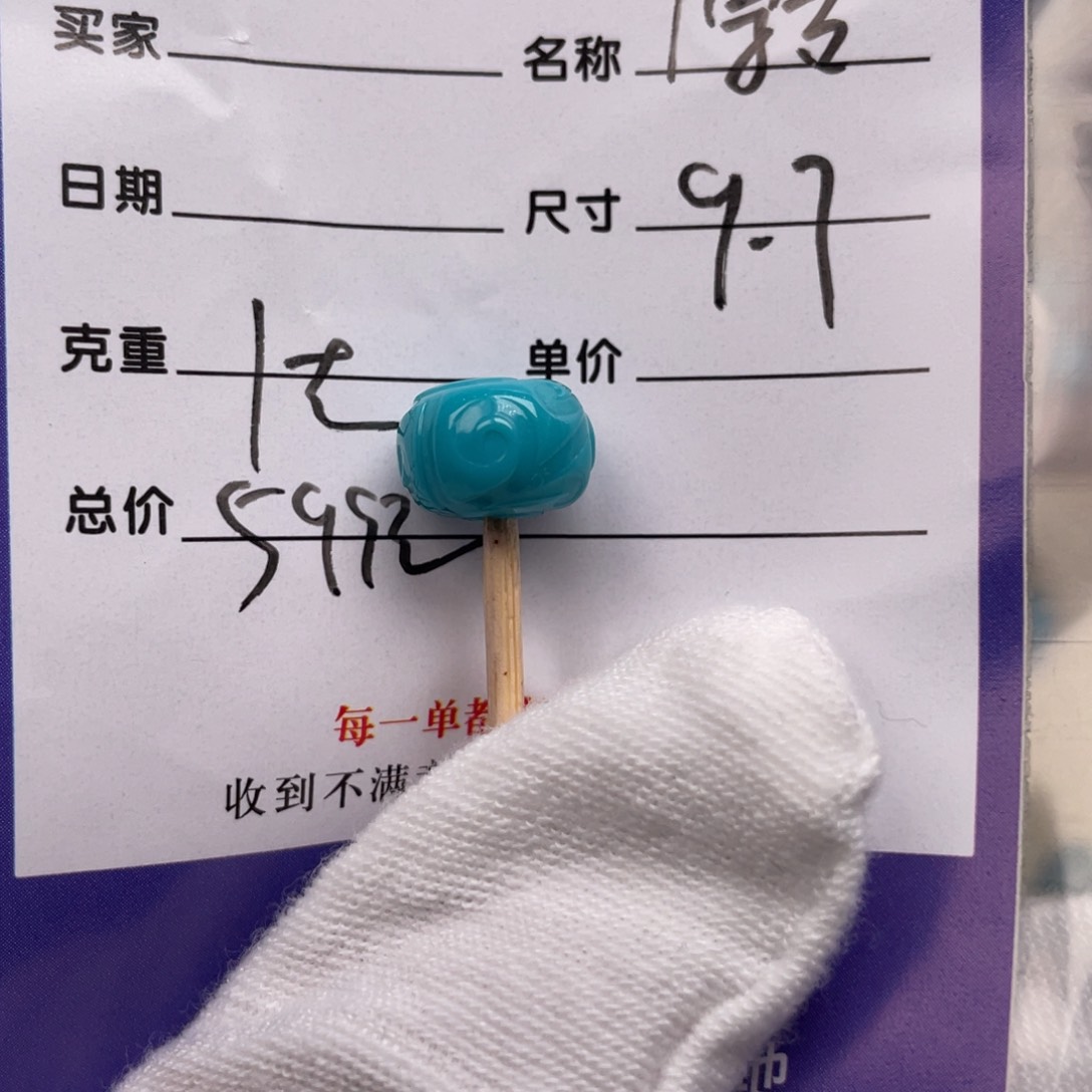 绿松石配饰未镶嵌