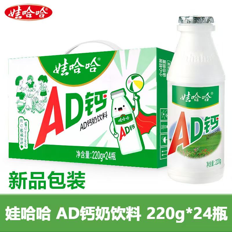 8月产 AD钙奶220g*24瓶早餐非牛奶饮品儿童哇哈哈乳酸奶饮料
