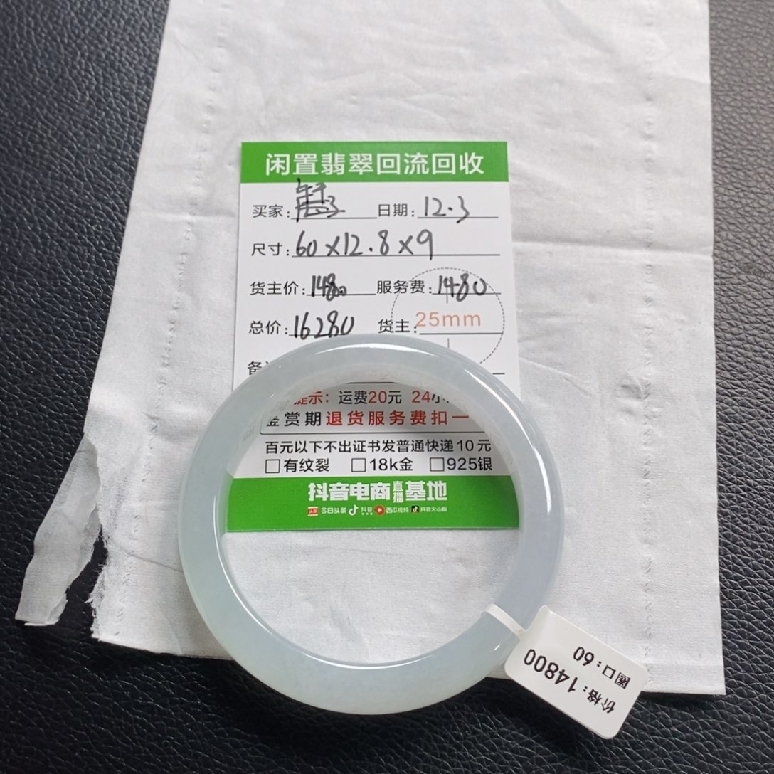 轩***儿翡翠未镶嵌手镯翡翠手镯