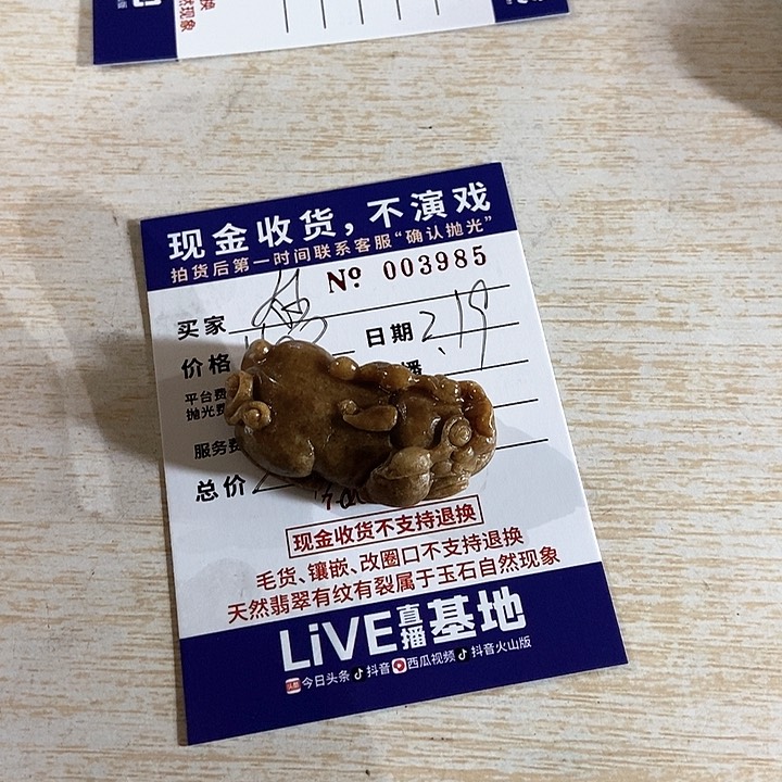 定制翡翠未镶嵌妙**杨不退