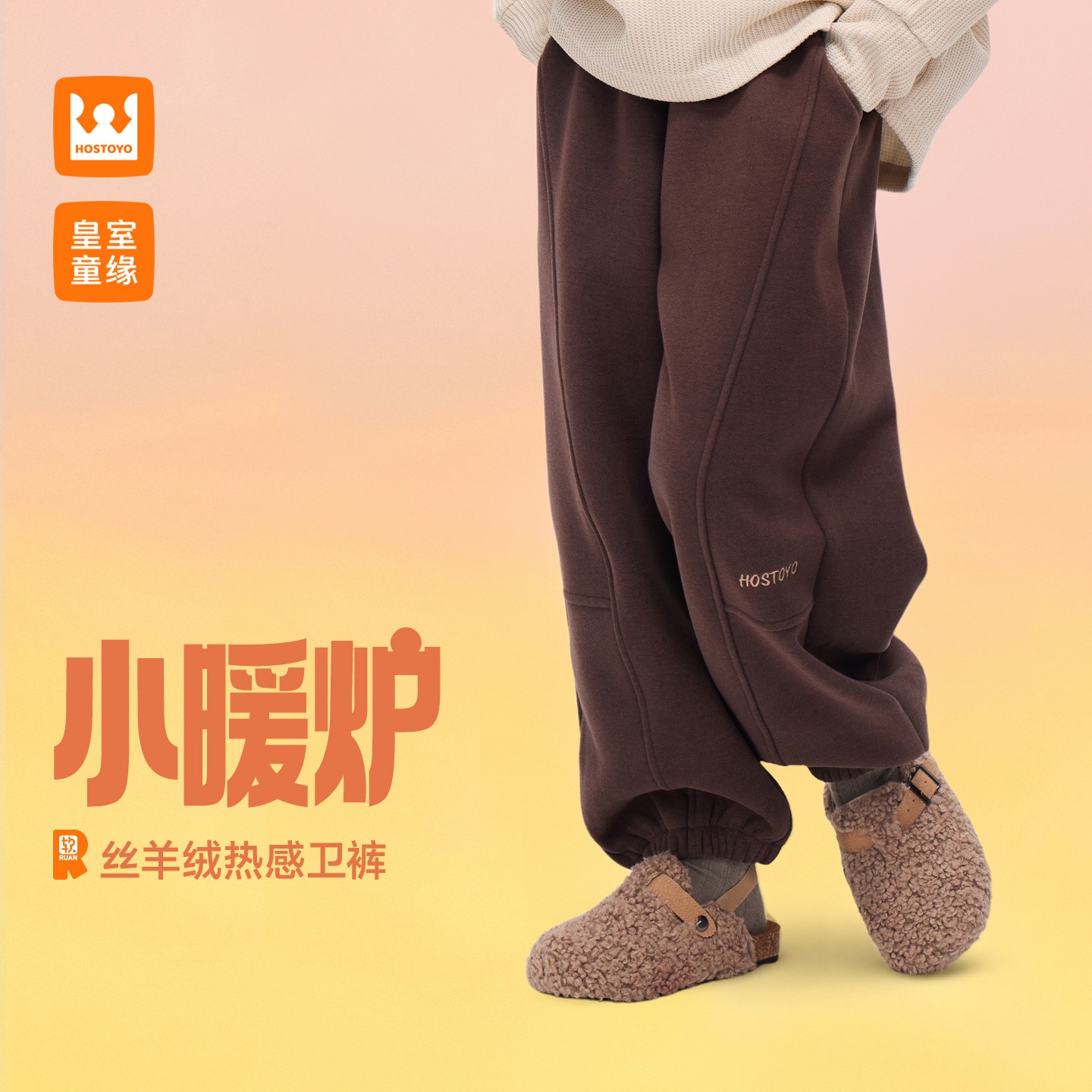 D【小暖炉】皇室童缘潮流休闲加绒针织裤17430358078/79/80/81