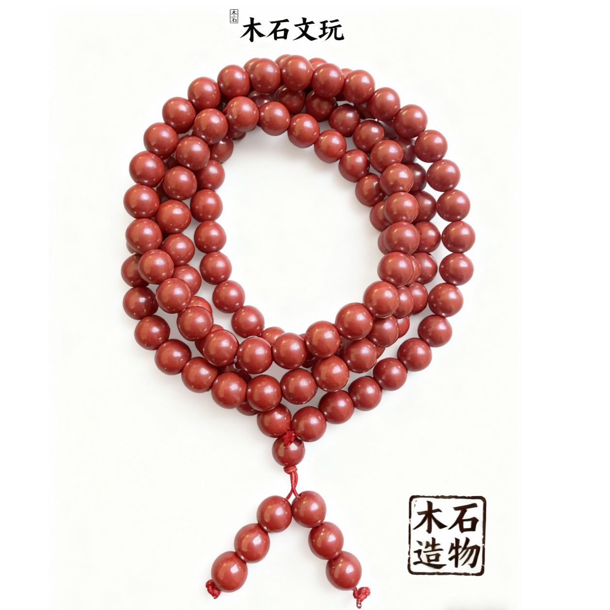 手链 0.6精品原矿帝王砂108手持脖挂