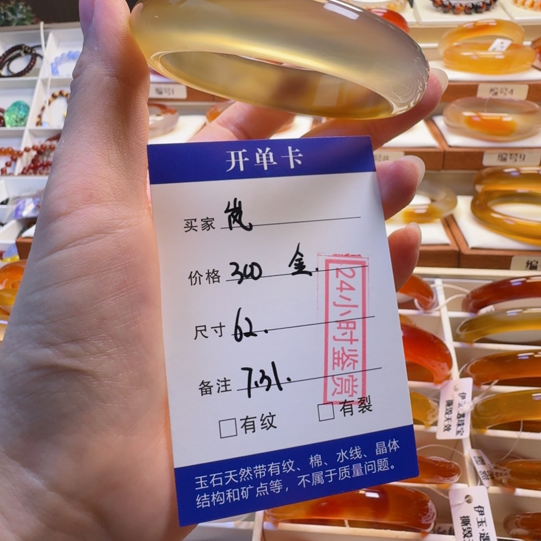 岚***玛瑙/玉髓手镯未镶嵌