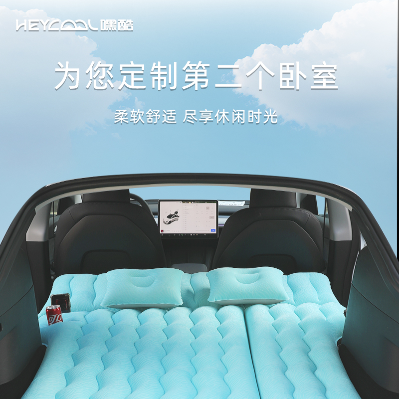 HEYCOOL/嘿酷【特斯拉modelY/3专用充气床】户外气垫床午休垫后备箱