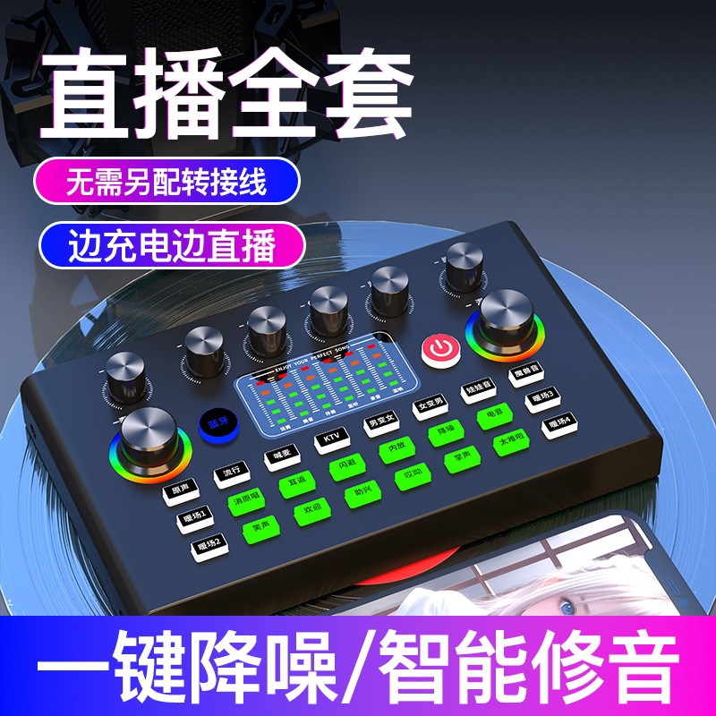 定制版华艺之声数字声卡直播设备户外支架话筒专用补光灯全套vs