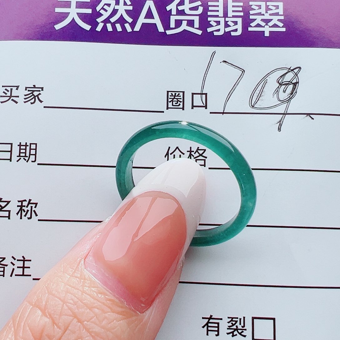 未镶嵌戒指翡翠戒指