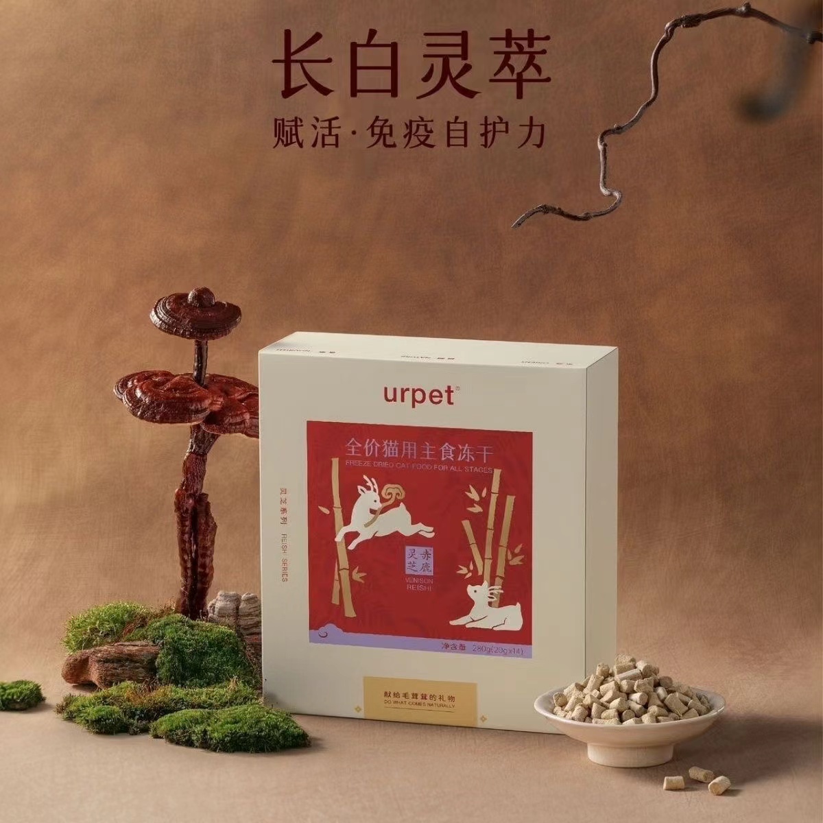 urpet猫主食冻干新品成幼猫全阶段高蛋白冻干