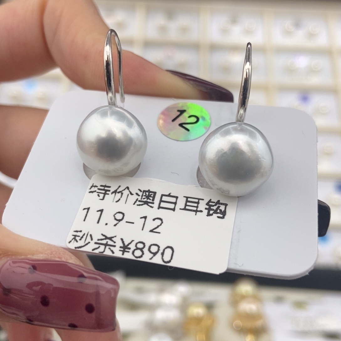 银S925镶嵌海水珍珠耳饰11-12/特价890