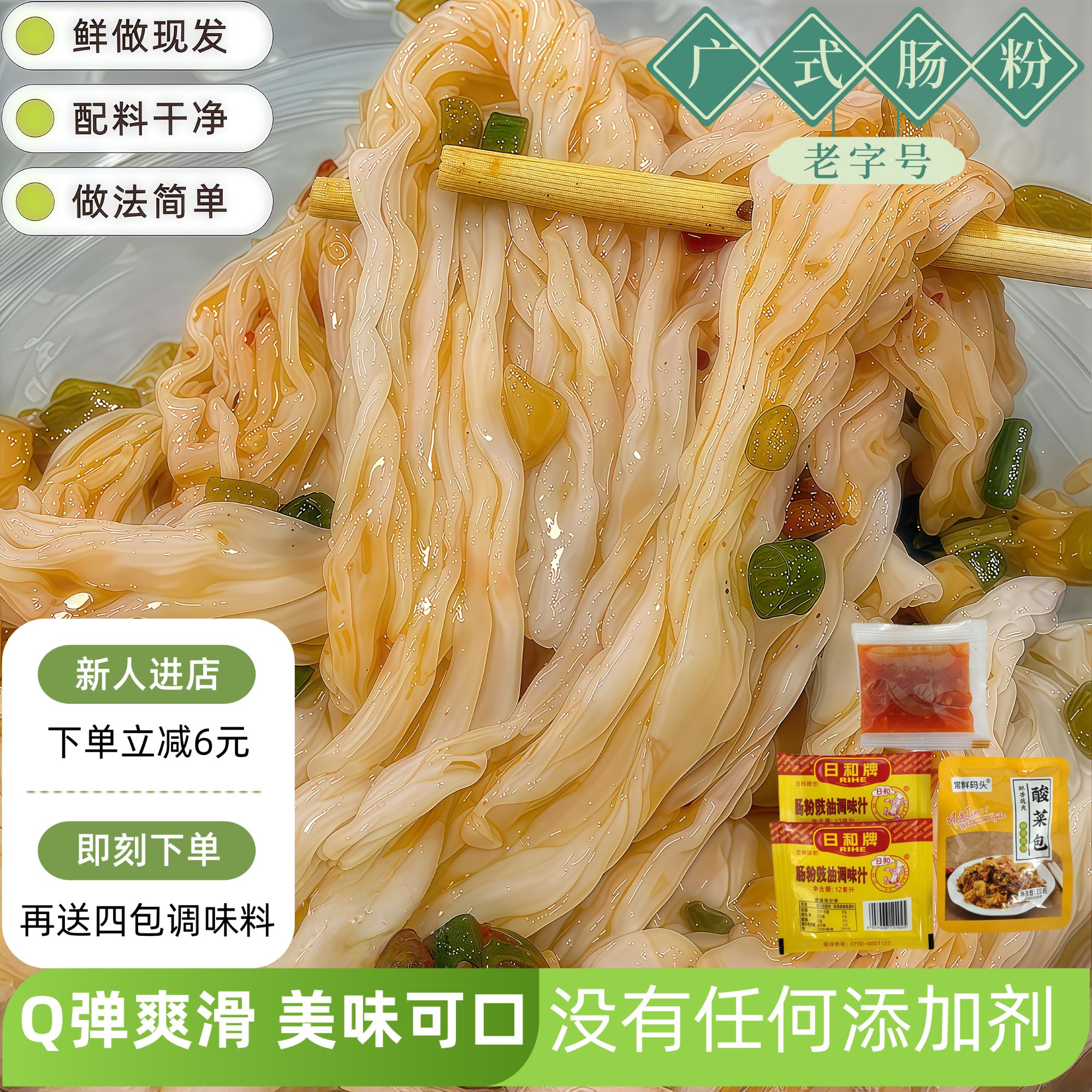 【正宗广式肠粉】布拉肠粉泡沫箱肠粉鲜做现发加热即食批发摆摊小吃