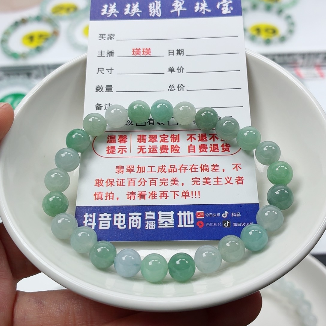 翡翠未镶嵌手串卡7.4（货头）