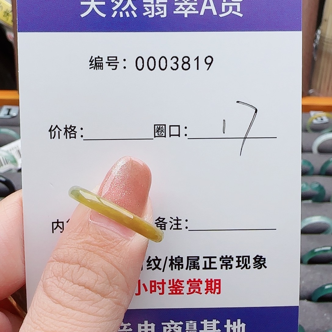 未镶嵌戒指翡翠翡翠戒圈