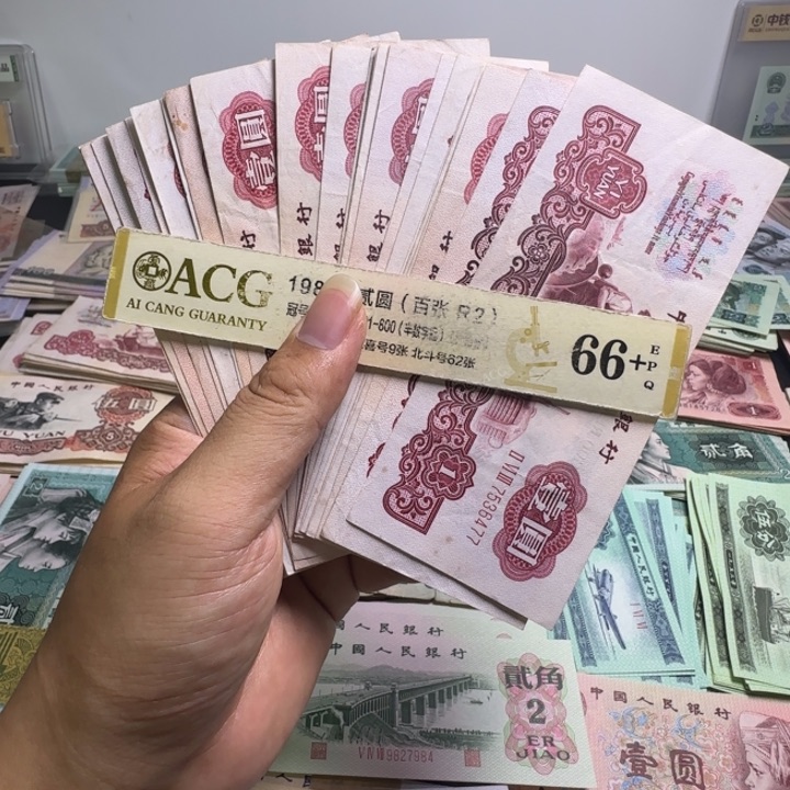 第三版人民币 旧票拖拉机 1张