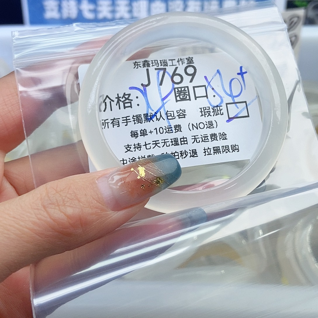 木***.玛瑙/玉髓未镶嵌手镯769