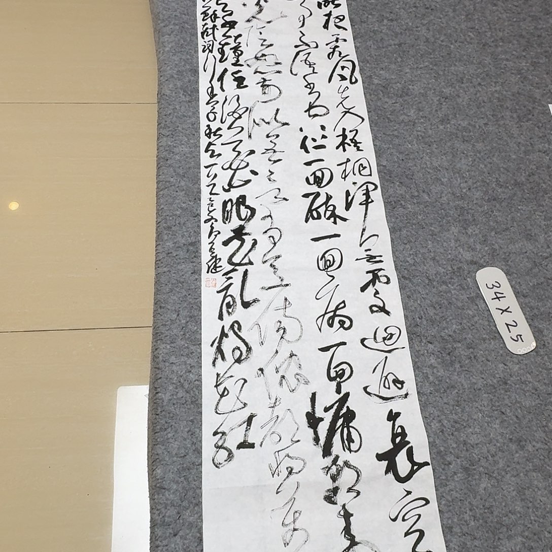 书法中书何其健138+34