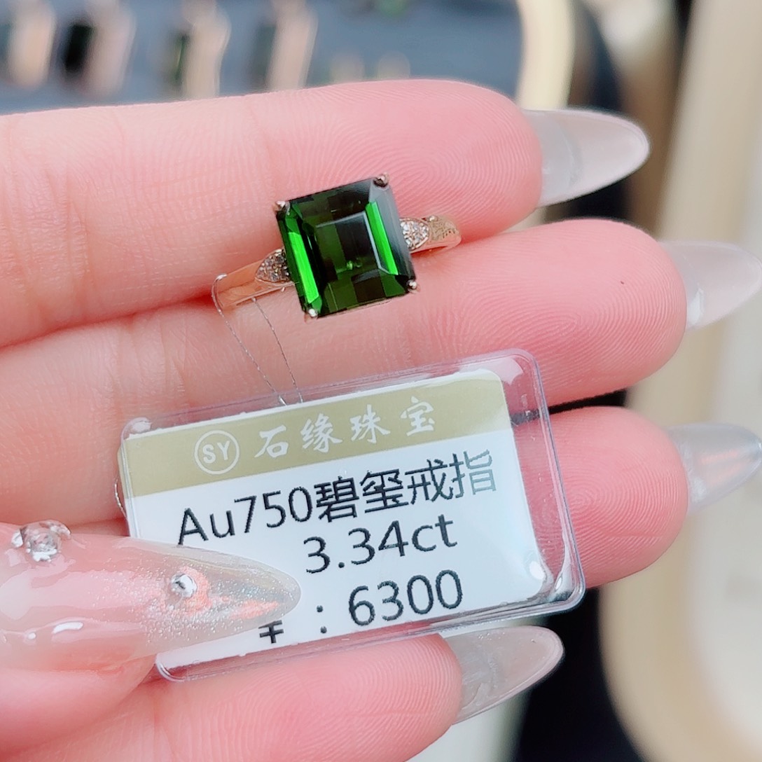 碧玺戒指18K金镶嵌