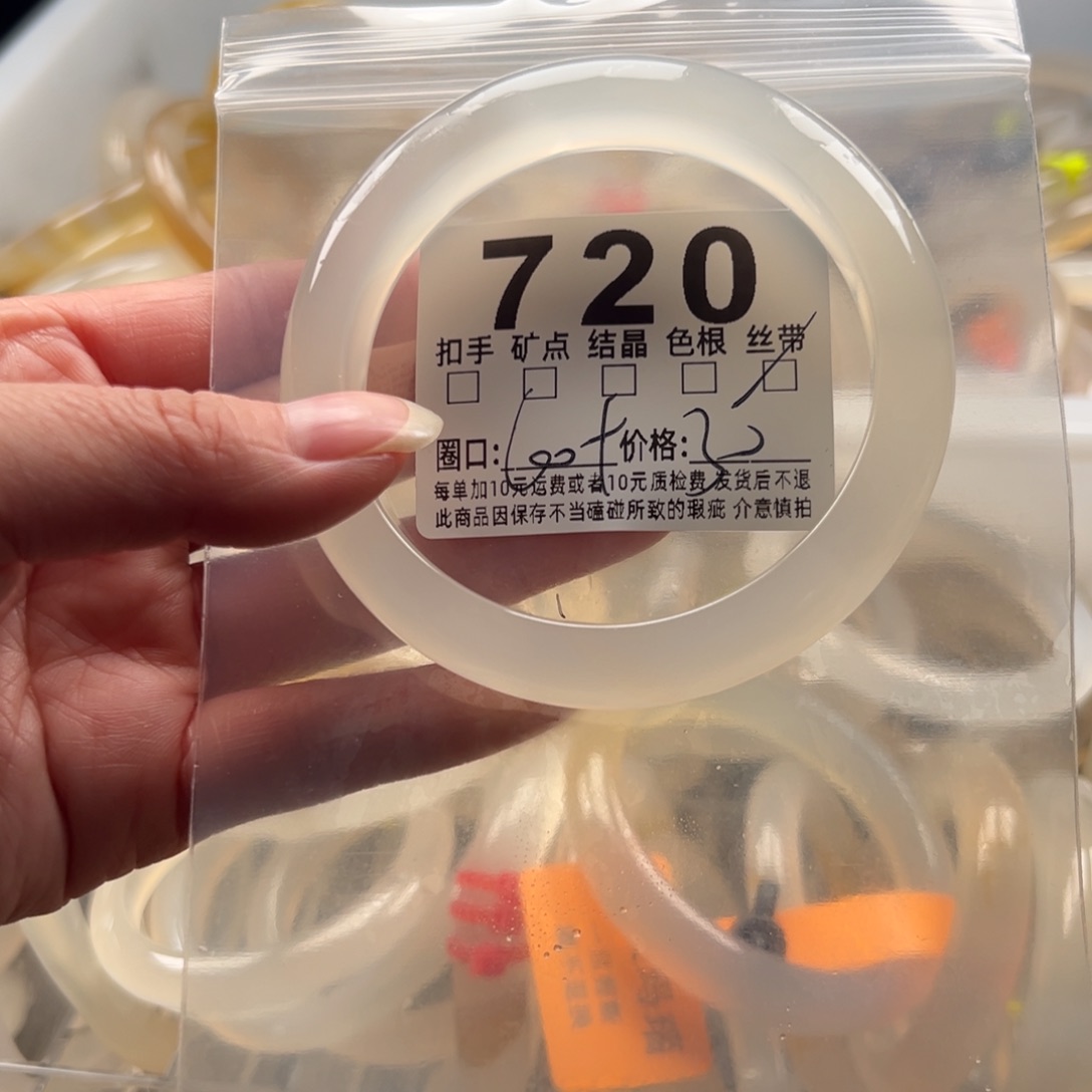 玛瑙/玉髓未镶嵌手镯720