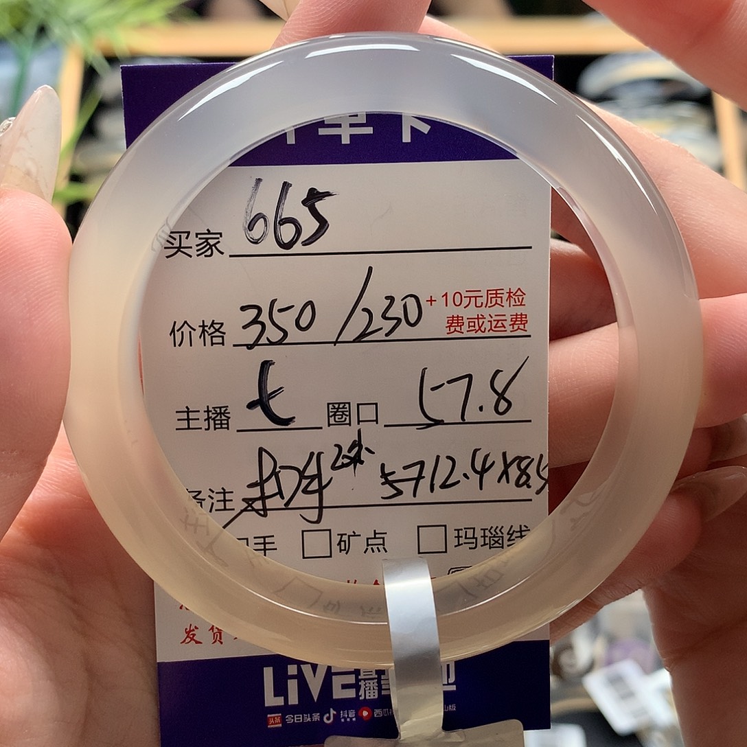 娟***子玛瑙/玉髓未镶嵌手镯