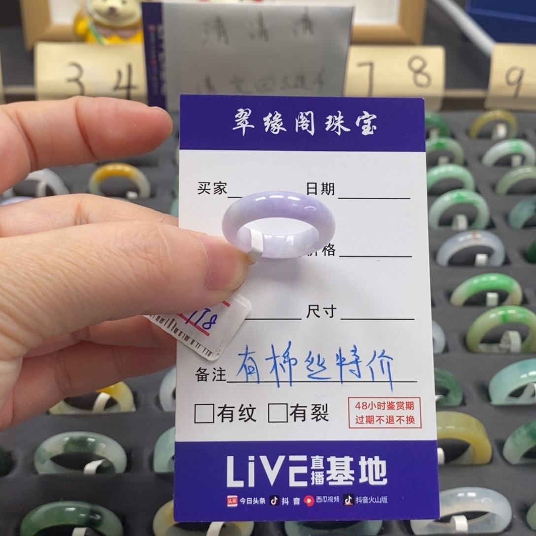 翡翠戒指未镶嵌?****?a货11圈zz