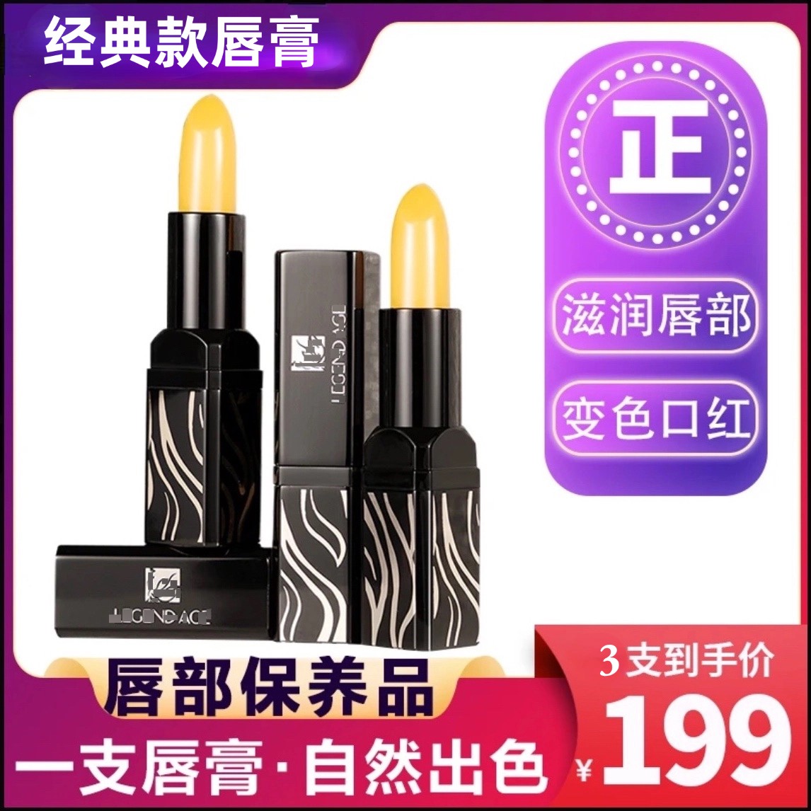到手共3支【拍1发2+新客福利】经典款唇膏保湿温感变色水润温变温变