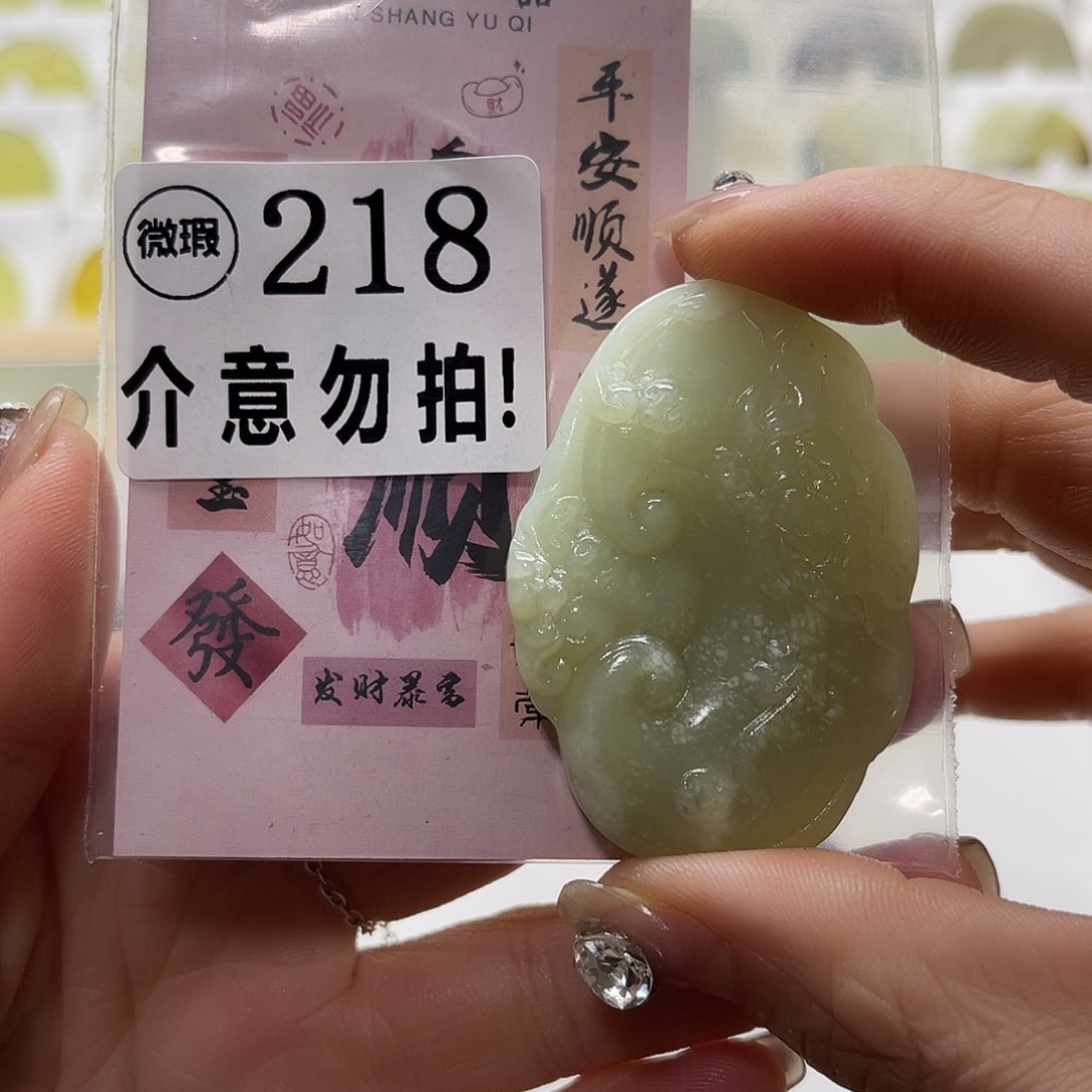 蛇纹石玉挂坠未镶嵌