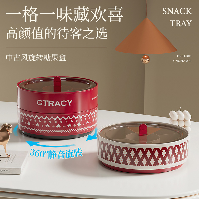 费尔岛风旋转格纹糖果盒新年果盘客厅干果盒水果零食收纳盒大容量