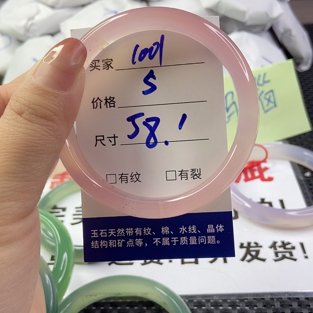 玛瑙/玉髓手镯未镶嵌1001