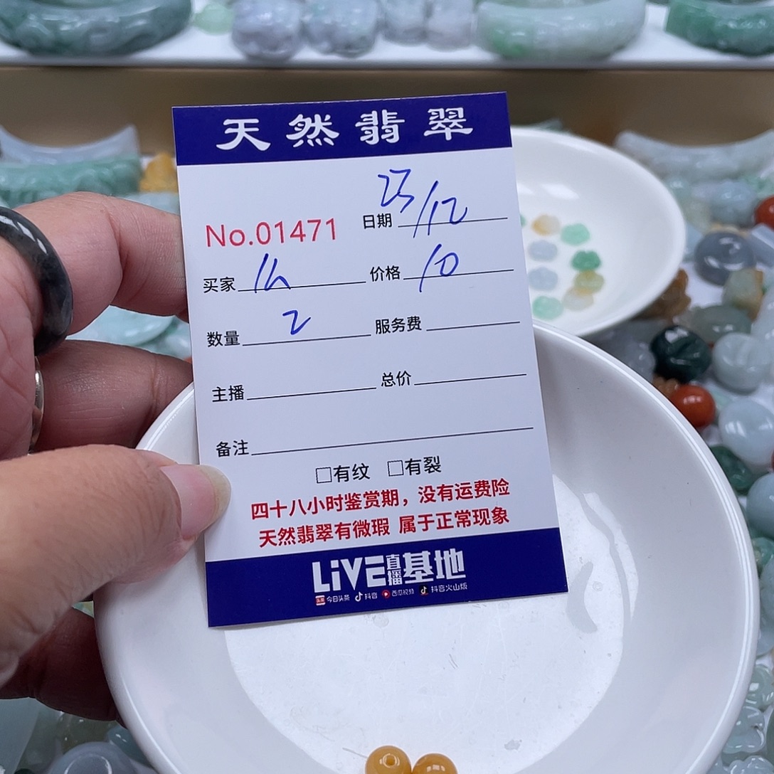 么***么翡翠未镶嵌颈饰3456