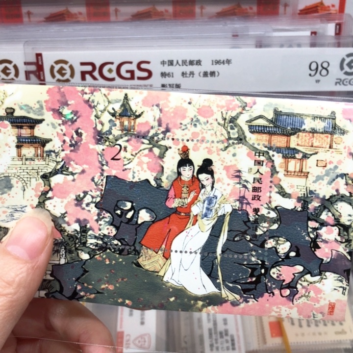 T69M小型张邮票原胶裸票