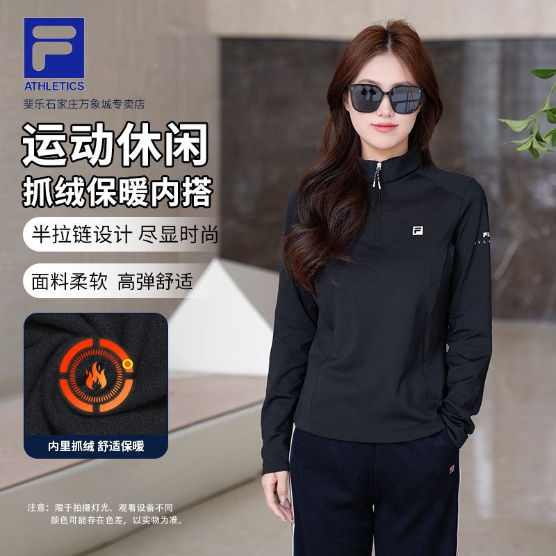 【加绒保暖】FILA/斐乐女秋冬运动套头衫休闲立领长袖衫A11W541206F