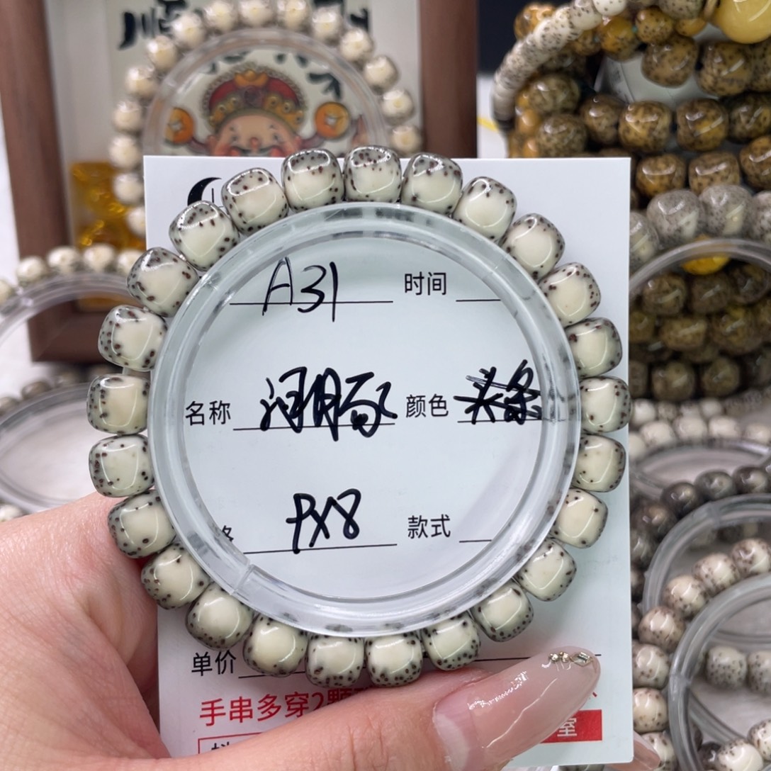 阿***东手串星月菩提31河豚