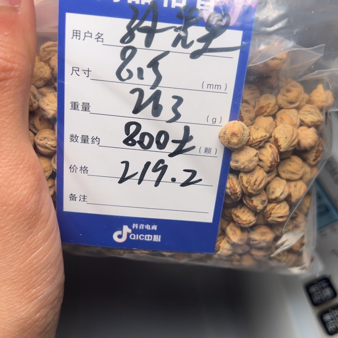 孙***、柏香籽/百香籽吊坠