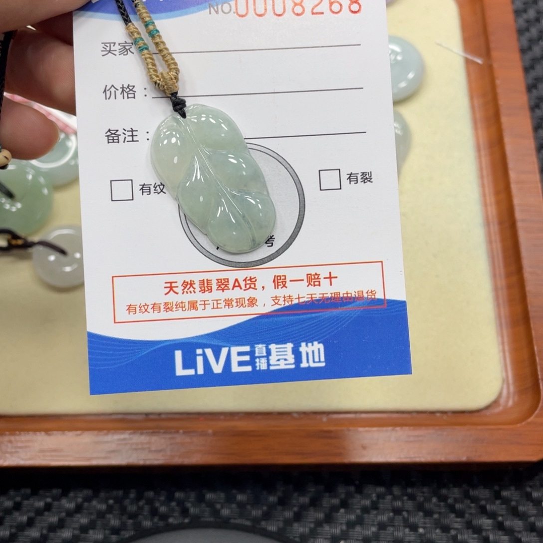 翡翠未镶嵌颈饰翡翠吊坠x 8268