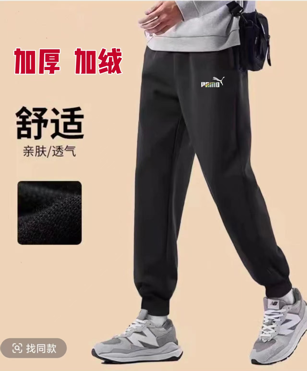 加绒【卫裤】秋冬时尚百搭休闲男士卫裤--018