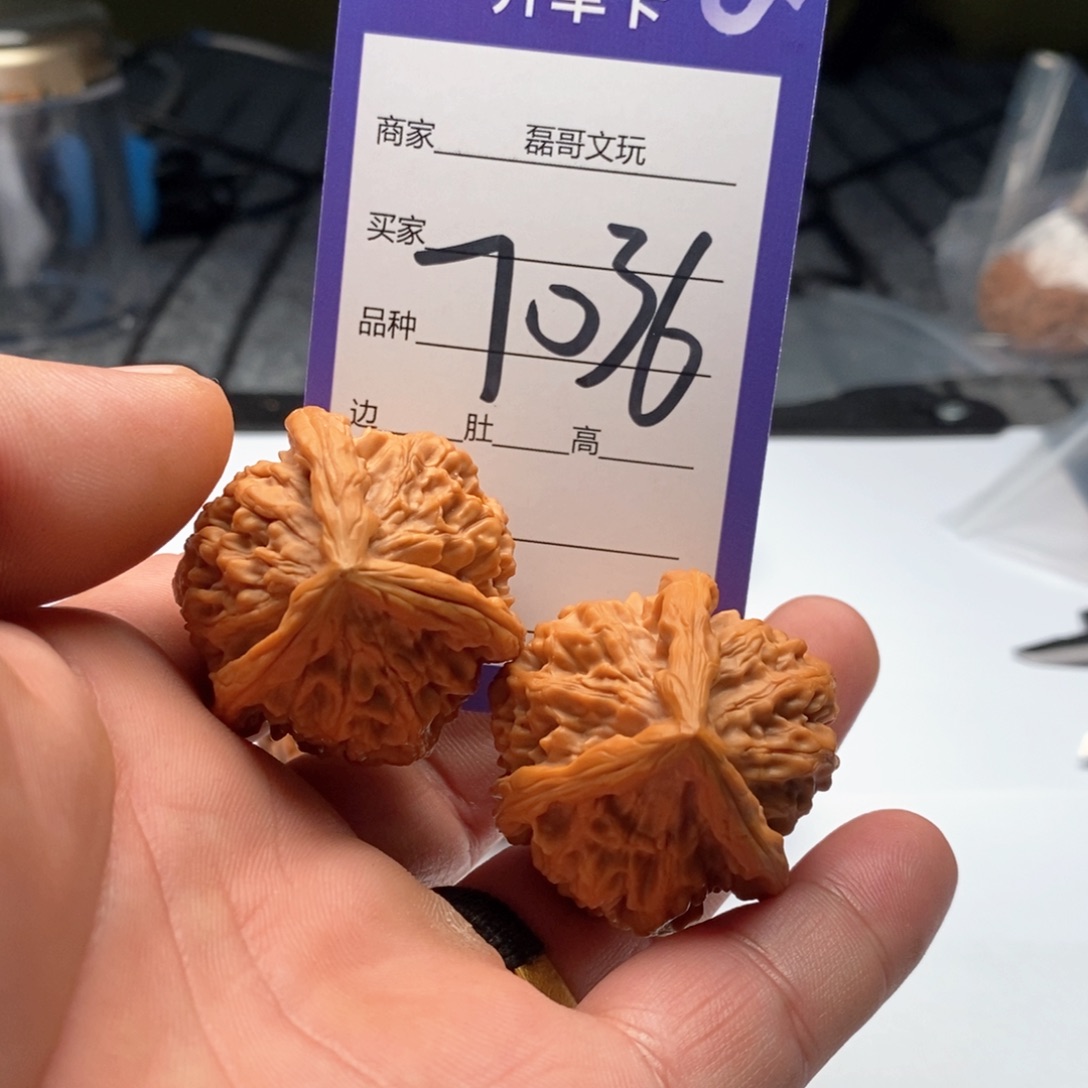 吊坠文玩核桃7036