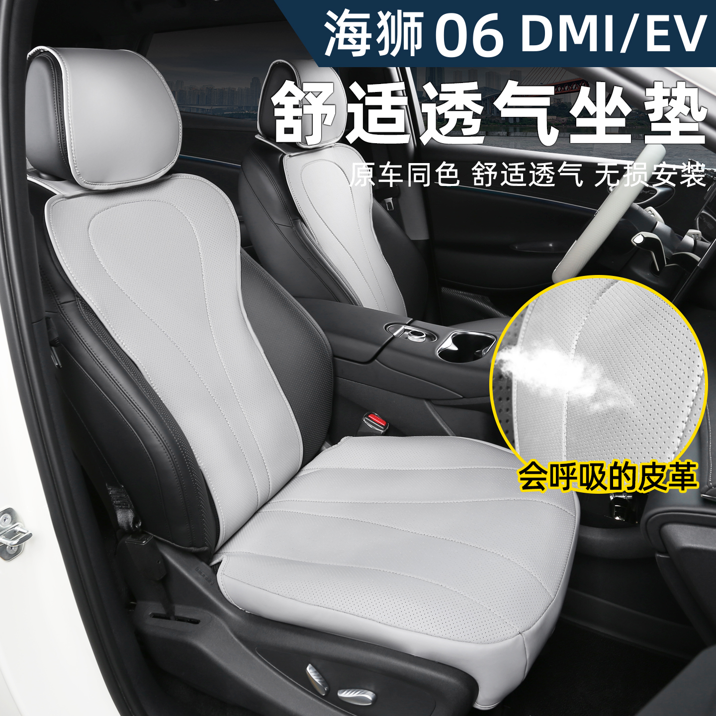比亚迪海狮06EV专用半包坐垫dmi皮革座垫套四季透气椅改装配件