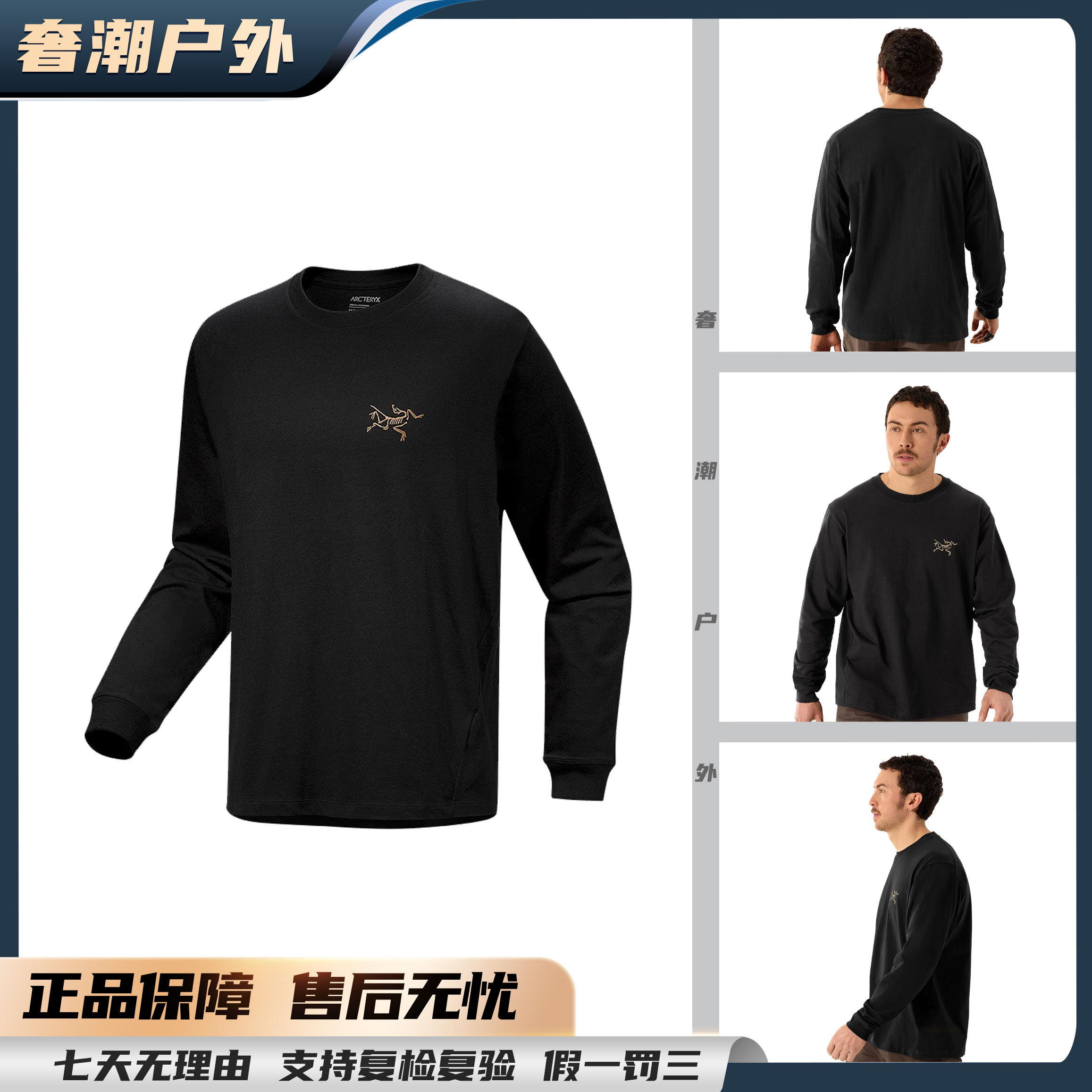 【年终狂欢季】始祖鸟 Kragg logo 黑金透气长袖T恤（9714）